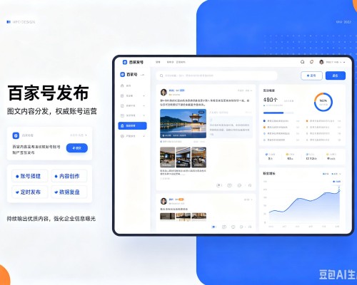汝城百家号信息发布代运营
