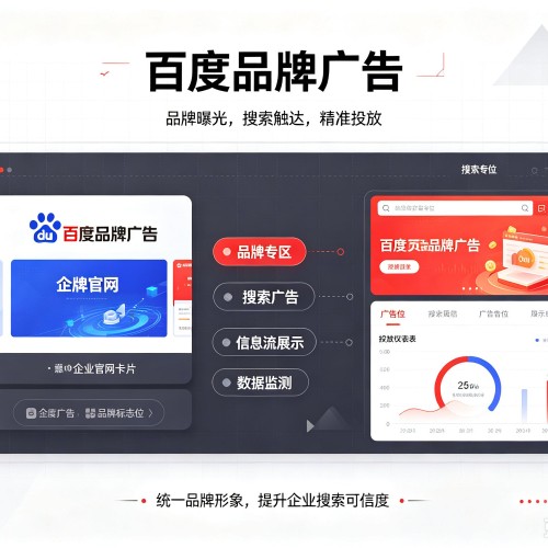 汝城百度品牌广告